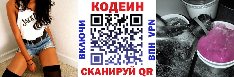 нарко площадка формула  Олонец  Codein напиток Lean (лин) 