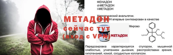 молекула духа Балабаново